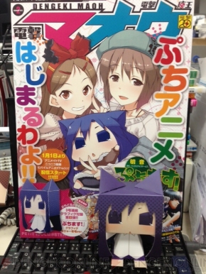 『ぷちます！』