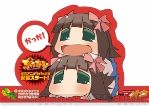 『ぷちます！』