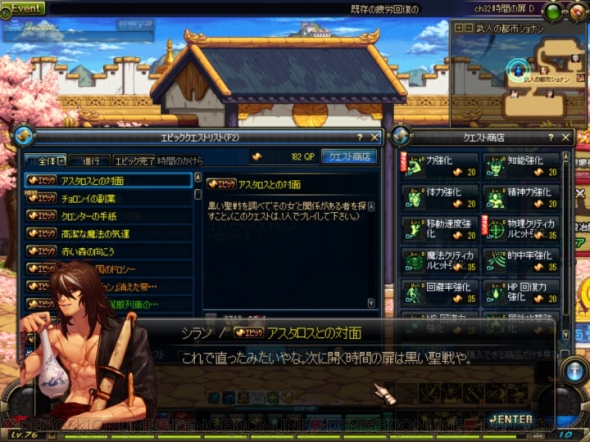 『アラド戦記』