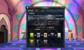 『アラド戦記』