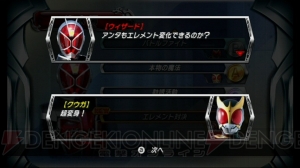 ウィザードととあるライダーに共通点？ 『仮面ライダー 超クライマックスヒーローズ』のミッションパスワードを電撃オンラインで配信
