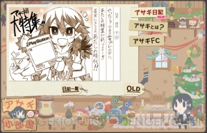 “電撃日本一ソフトウェア”