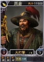 『三國志12』