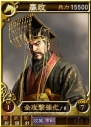 『三國志12』