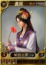『三國志12』