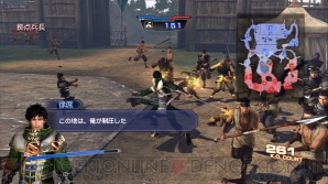 『真・三國無双6 Empires』