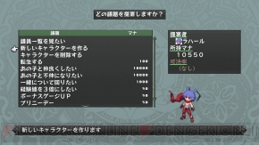 『ディスガイア D2』