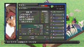 『ディスガイア D2』