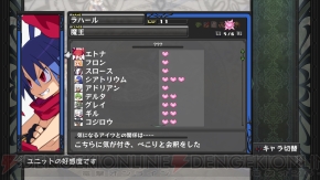 『ディスガイア D2』