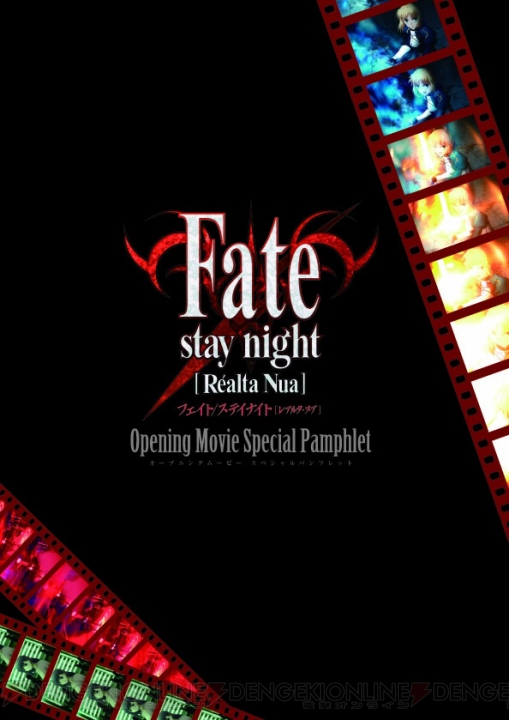 コミケット83の角川ブースで『Fate/stay night［Realta Nua］』グッズ