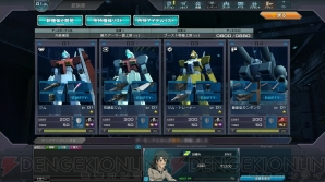 『機動戦士ガンダムオンライン』