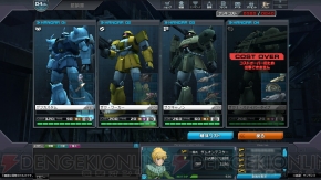 『機動戦士ガンダムオンライン』