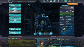 『機動戦士ガンダムオンライン』