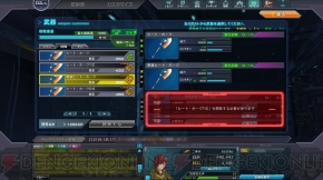 『機動戦士ガンダムオンライン』