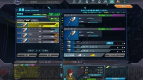 『機動戦士ガンダムオンライン』