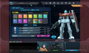 『機動戦士ガンダムオンライン』