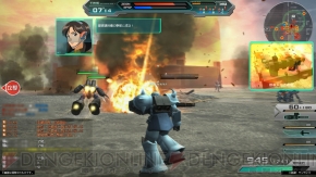 『機動戦士ガンダムオンライン』