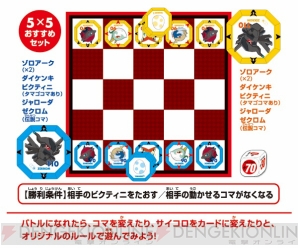 対戦型ボードゲーム『ポケモンバトルチェスW』が12月28日に発売！ 2