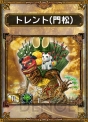 『サムライ＆ドラゴンズ』