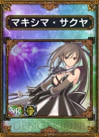 『サムライ＆ドラゴンズ』