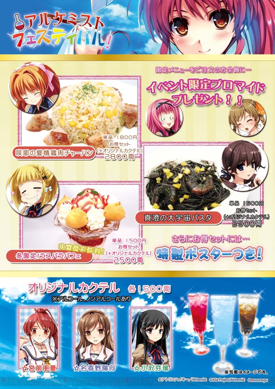 水平線まで何マイル と 恋愛0キロメートル Portable の合同コラボイベントが戦国カフェ バーもののぷで開催中 電撃オンライン 水平線まで何マイル と 恋愛0キロメートル Portable の合同コラボイベントが戦国カフェ バーもののぷで開催中 電撃オンライン