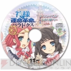 『神様と運命革命のパラドクス』