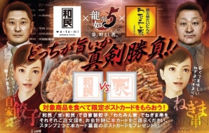 『龍が如く5 夢、叶えし者』