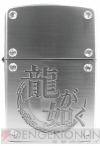 『龍が如く5 夢、叶えし者』