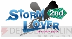 『STORM LOVER 2nd』