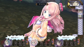 『メルルのアトリエ Plus ～アーランドの錬金術士3～』