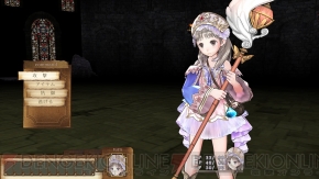 『メルルのアトリエ Plus ～アーランドの錬金術士3～』