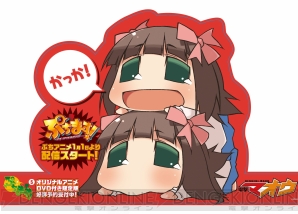 『ぷちます！』