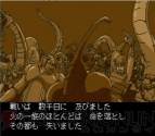  『天外魔境II』
