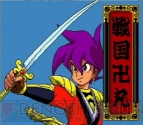  『天外魔境II』
