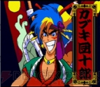  『天外魔境II』