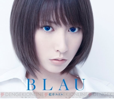 『藍井エイル』