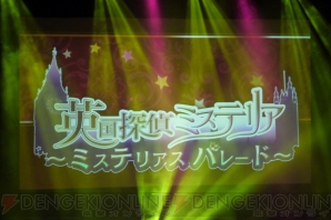 【電撃乙女部】