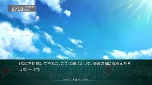 『STEINS；GATE 線形拘束のフェノグラム』は4月25日に発売！ 2つのストーリーの新たな画面写真を公開