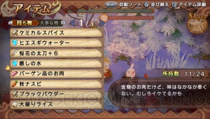 【今日もカレー日和】あの『魔導物語』が帰ってきた！ コンパイルハートが放つ新作ダンジョンRPG『～聖魔導物語～』の魅力を紹介
