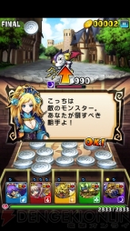 『ドラゴンコインズ』