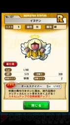 『ドラゴンコインズ』