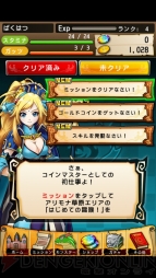 『ドラゴンコインズ』