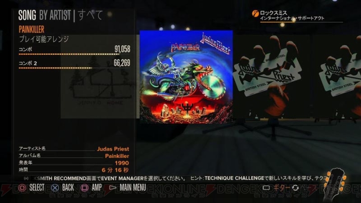 ジャンルごとに最大15曲がセットになった ロックスミス のdlcパック5種類が配信 電撃オンライン ジャンルごとに最大15曲がセットになった ロックスミス のdlcパック5種類が配信 電撃オンライン