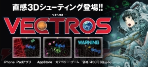 最新ベクタースキャンゲームが登場!? ワイヤーフレームSTG『VECTROS』が1月16日に出撃