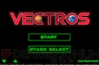 『VECTROS（ベクトロス）』