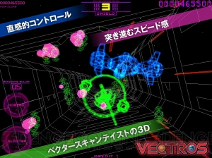 最新ベクタースキャンゲームが登場!? ワイヤーフレームSTG『VECTROS』が1月16日に出撃