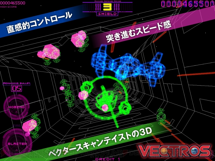 最新ベクタースキャンゲームが登場!? ワイヤーフレームSTG『VECTROS』が1月16日に出撃