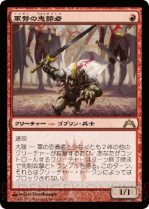 『MTG』最新エキスパンション『ギルド門侵犯』の新レアカード《軍勢の忠節者》をスクープ！