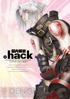 コミケで発売されたサイバーコネクトツーのグッズがcc2storeとコトブキヤでも発売 ソラトロボ や アスラズ ラース の福boxも登場 電撃オンライン