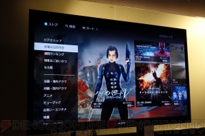 『PlayStation Store』